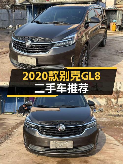 2020款别克GL8舒适型二手车：商务接待优选，性价比之选