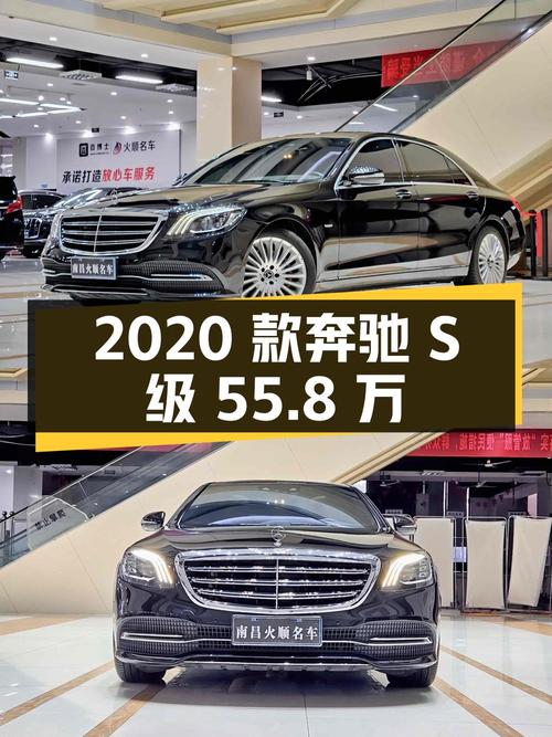 2020款奔驰 S级，南昌车源6.7万公里，55.8万