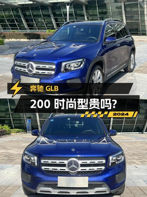 2020年奔驰 GLB 200 时尚型，福州车源15.98万贵吗？