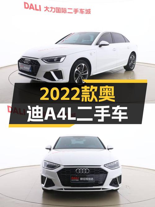 2022款奥迪A4L，8.2万公里一手准新车，16.88万值得入手吗？