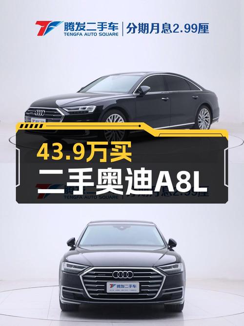 2021款奥迪 A8L 豪华型，郑州车9.87万公里，43.9万可拿下