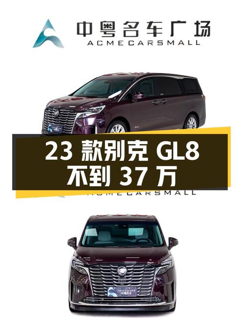 不到37万，入手 23款别克GL8 七座亲礼版，东莞0过户