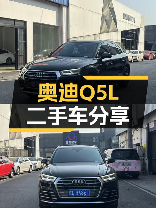 奥迪Q5L：2020款一手车，4万公里，20万出头家用性价比之选