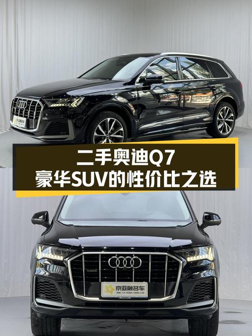 45万多买 2021款奥迪Q7，5.3万公里值不值？