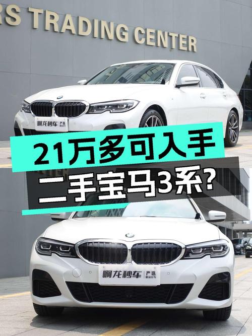 22款宝马 3系 2.92万公里，广州牌现仅需 21.88万！
