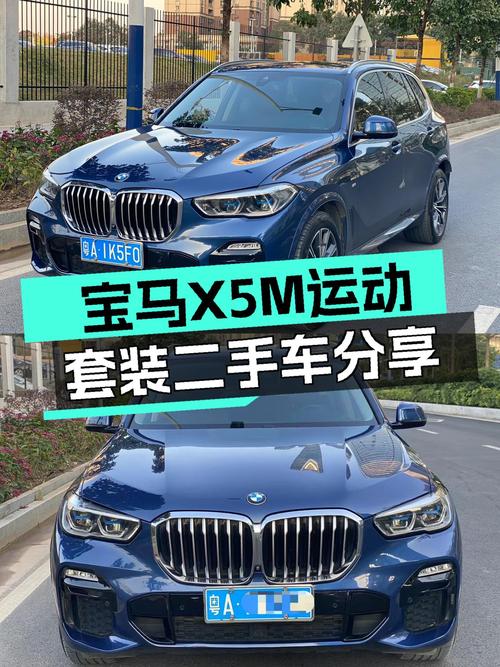 宝马X5M运动套装：5万公里准新车况，驾驭激情不减当年