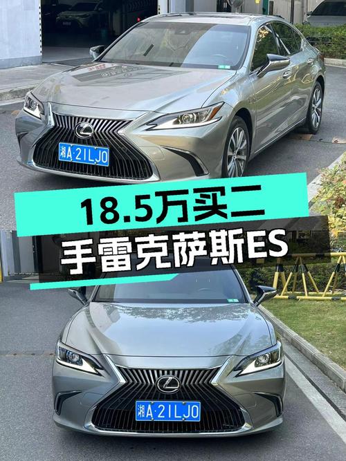 18.5万可入手 2020款雷克萨斯ES 200 卓越版