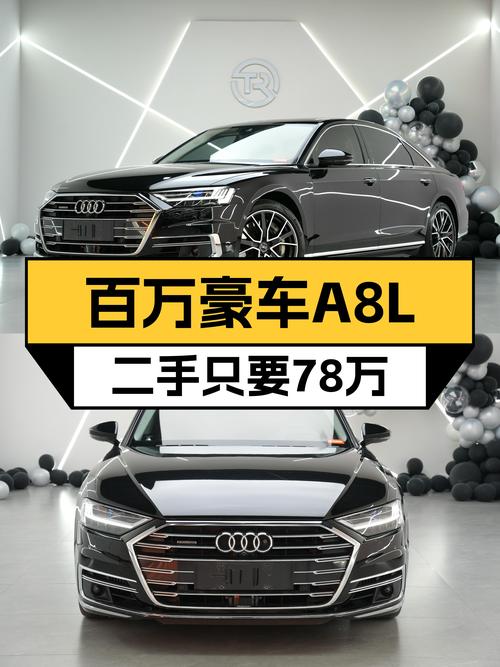 奥迪A8L：4.4秒破百，曾经百万级豪车，如今78万开走不香吗？