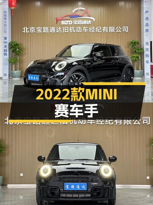 2022款黑色MINI 赛车手，2.8万公里，卖 20.8万贵吗？