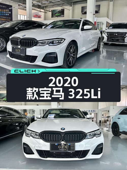 16.98万 2020款宝马 325Li M运动套装白色8万公里0过户