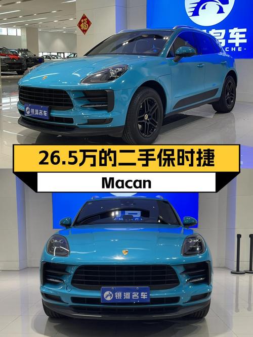 26.5万入手 2018款保时捷 Macan，蓝色车身7万公里
