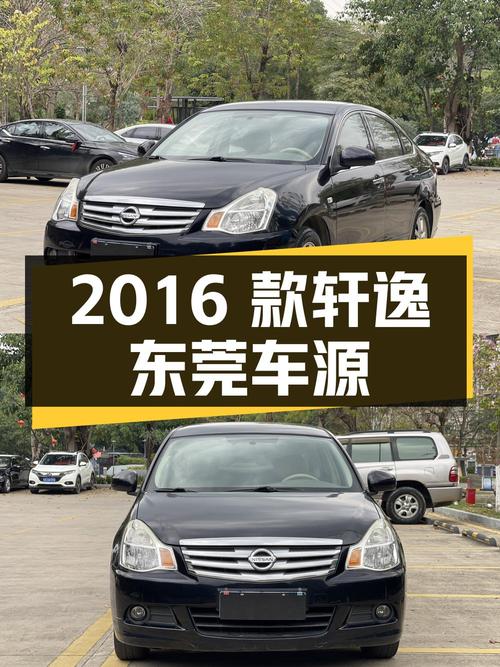 3.4万的 2016款轩逸，7.8万公里，东莞车源