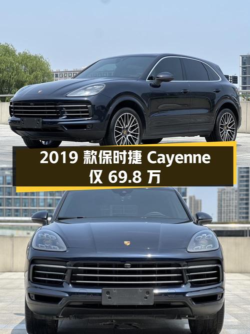 0过户 3.8万公里的 2019款保时捷 Cayenne仅需69.8万？