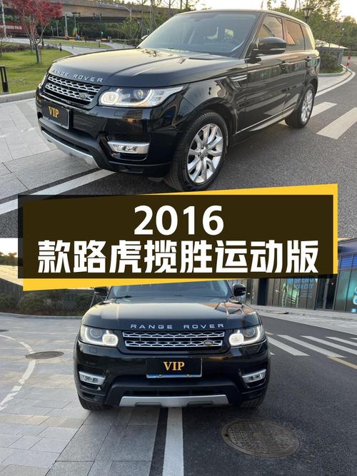 29.8万的 2016款路虎揽胜运动版，苏州车源0过户
