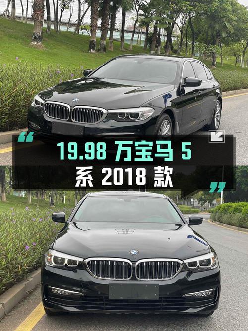 19.98万的宝马 5系 2018款，4.2万公里厦门车！