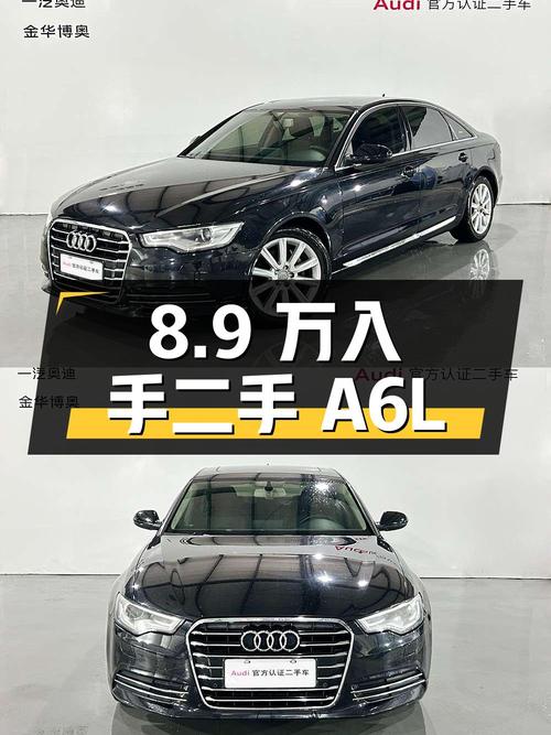8.9 万入手 14.5 万公里的二手奥迪 A6L