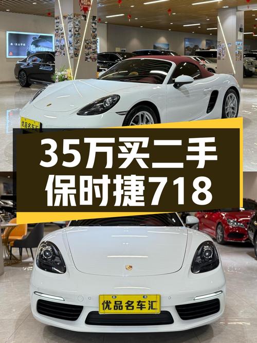 敞篷+水平对置，35万圆你保时捷718梦！