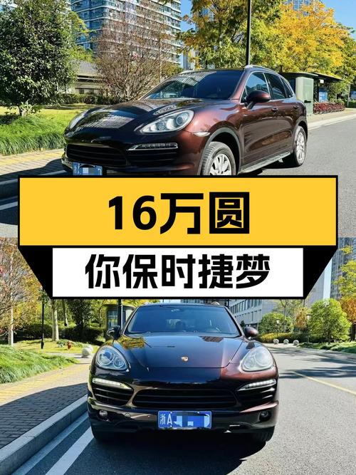 16万圆你保时捷梦！2014款卡宴铂金版，一手车况极佳！