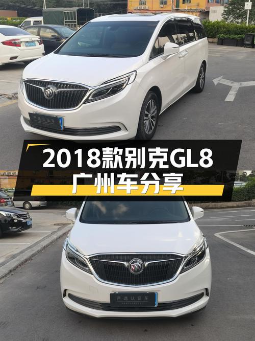 2018款别克GL8 ES 28T 豪华型，广州车 20年上牌12万公里，16.8万