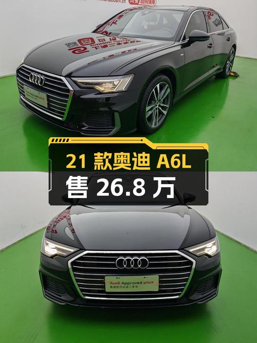 26.8万的 2021款奥迪A6L，3.9万公里0过户，黑色中大型轿车