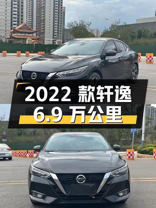 7.86万可拿下 2022款轩逸，6.9万公里0过户值不值？