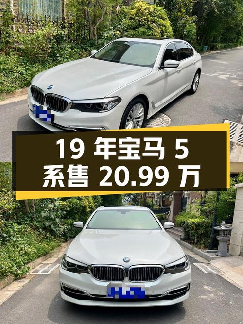 19年宝马 5系领先型豪华套装，13万公里，新乡牌仅售 20.99万