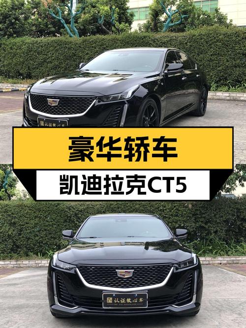 2021款凯迪拉克CT5，3.6万公里一手车，豪华驾驭体验触手可及！