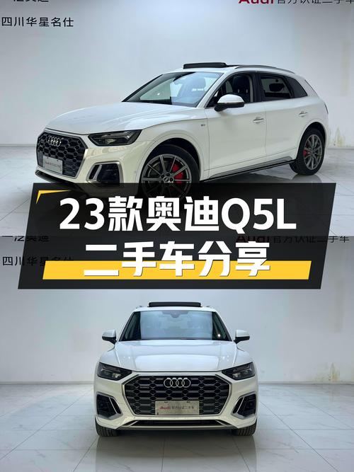 23款奥迪Q5L，豪华动感，准新车况，宜商宜家