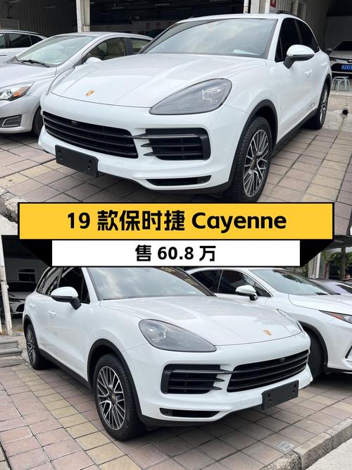 19款保时捷 Cayenne 3.0T，北京车源，4.7万公里，仅售60.8万
