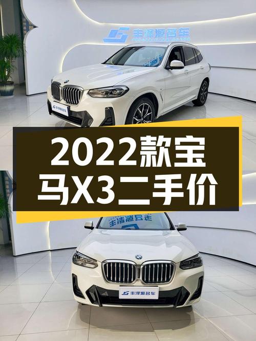 22款宝马X3仅1.62万公里，襄阳车源 26.5万可入