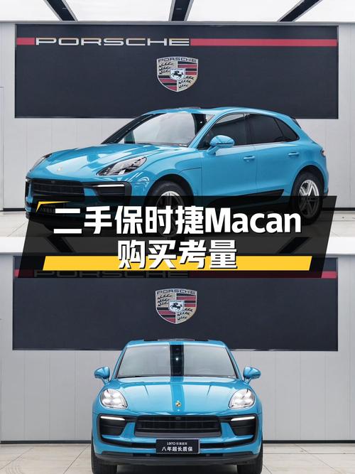 43.8万的准新Macan，还能带你找回速度与激情吗？