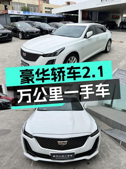 2022款凯迪拉克CT5，2.1万公里一手车，豪华驾驭触手可得？