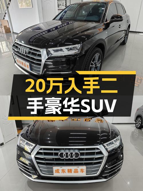 20万出头体验豪华中型SUV，2020款奥迪Q5L一手车况如何？