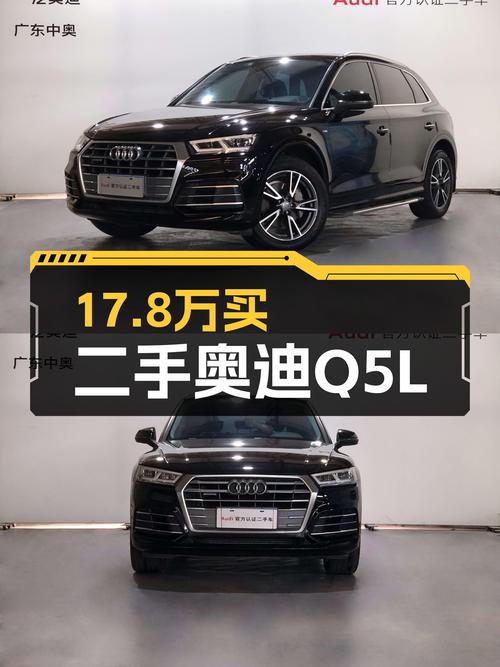 17.8万！2018款奥迪Q5L黑色9.3万公里未过户