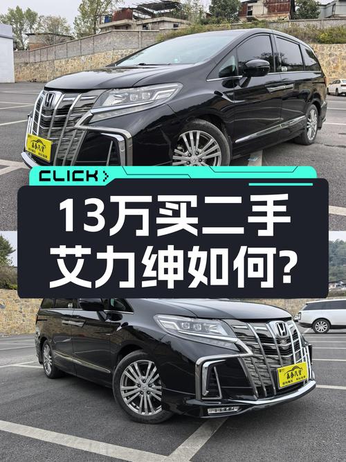 家用代步，13万的2016款本田艾力绅经典版值得入手吗？