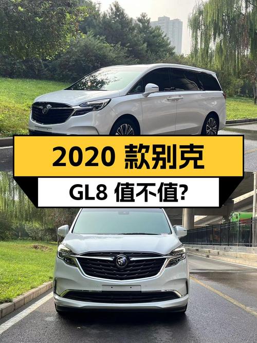 22.98万的 2020款别克GL8中大型MPV值不值？