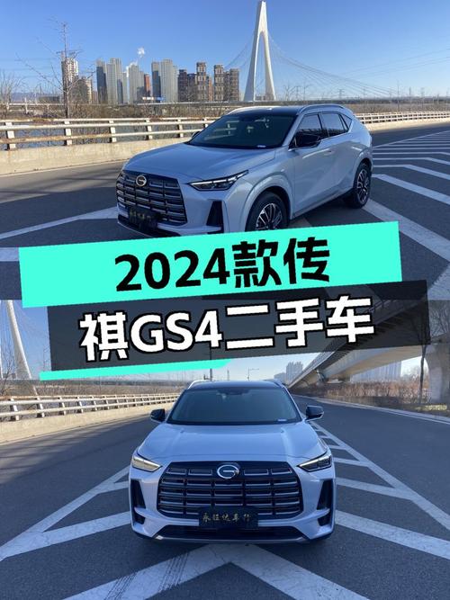 准新车况！2024款传祺GS4，10万出头就能入手？