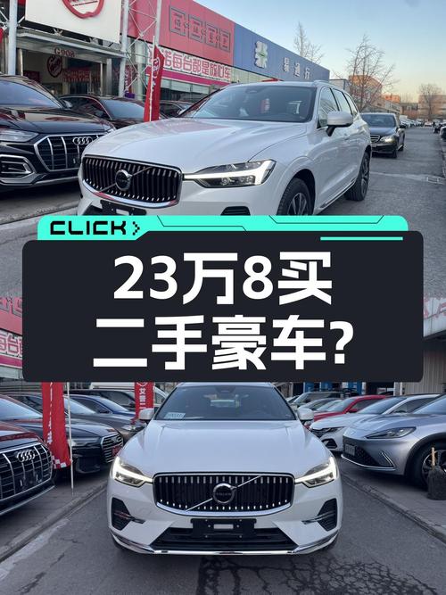 23.88万拿下准新沃尔沃XC60，豪华SUV体验如何？