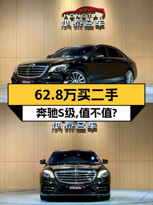 2019款奔驰 S级，62.8万，石家庄车源0过户