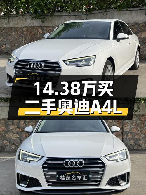 2019款奥迪A4L白色，7.9万公里 2次过户，卖14.38万贵吗？