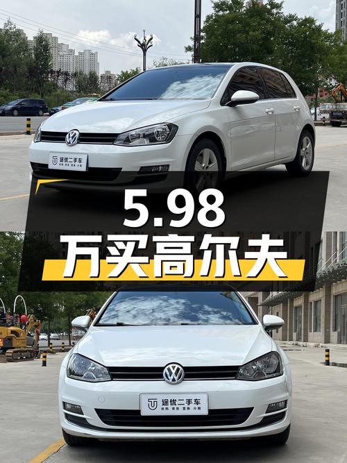5.98万买 2015款大众高尔夫 1.4TSI 自动舒适型，8万公里 2次过户
