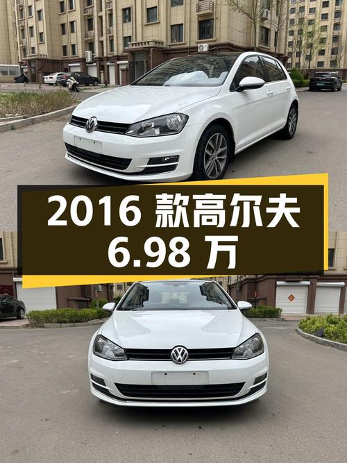 1次过户的 2016款大众高尔夫，报价6.98万！白色9万公里
