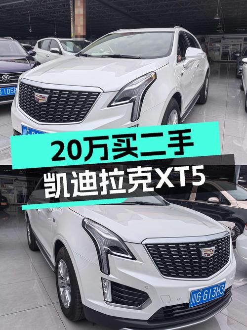 2023款凯迪拉克XT5，美式豪华SUV，准新车况，不到20万即可拥有！