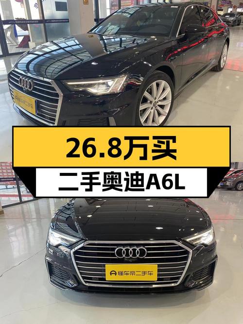 26.8万可买 2021款奥迪A6L，7.2万公里，长春车源