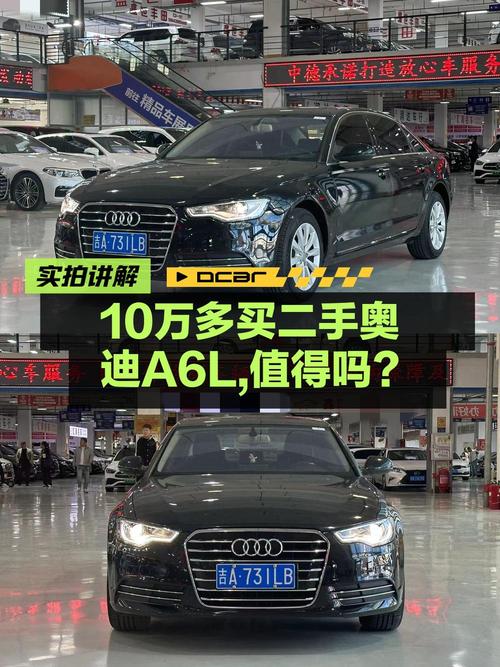 10.3万可入手 2014款奥迪A6L，12万公里，长春牌