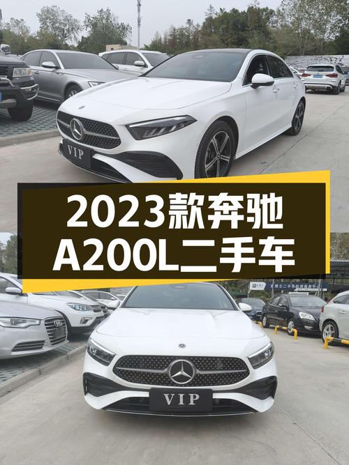 准新车况！2023款奔驰A200L运动轿车，时尚优雅之选，16.96万