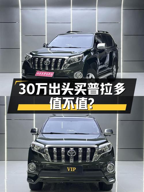 30万出头可拿下，2016款丰田普拉多值不值？