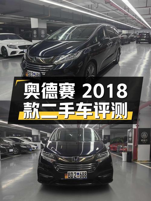 奥德赛 2018款 2.4L 智享版二手车评测