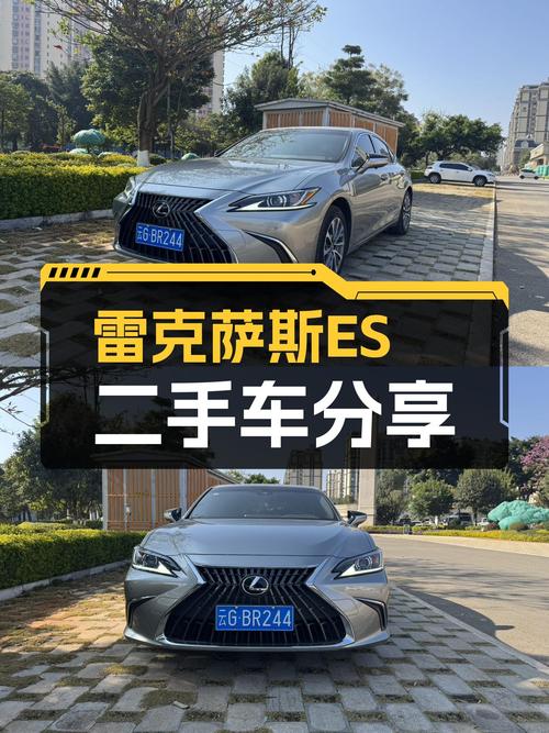 雷克萨斯ES2021款卓越版：21.6万，低里程，舒适之选！