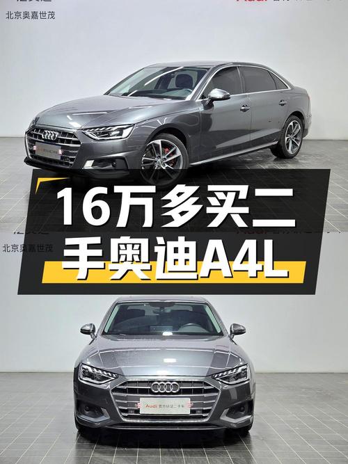 2020款奥迪A4L，北京车源，1次过户，5.1万公里，售16.8万